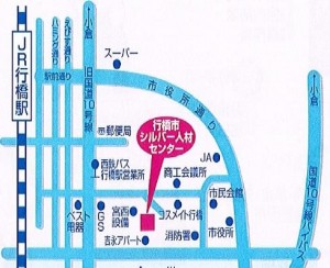 苅田町シルバー人材センター