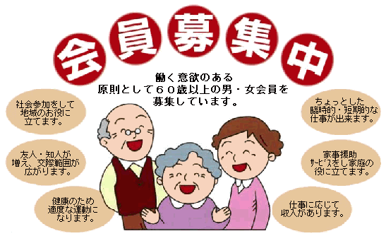シルバー会員募集